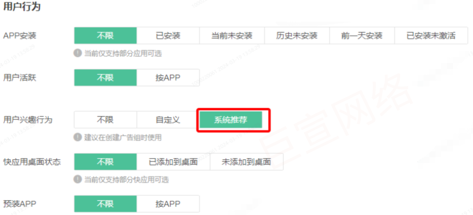 OPPO广告智能定向入口