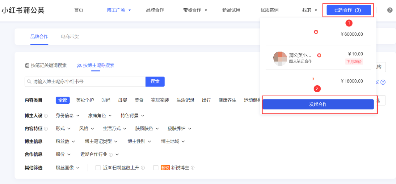 小红书广告已选合作
