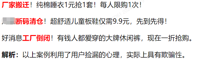 OPPO广告投放 | 一类电商广告审核规则