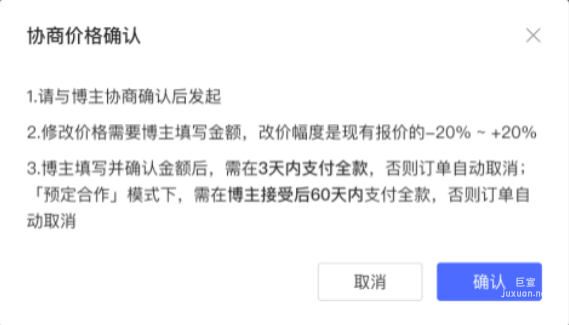 小红书广告弹窗提示