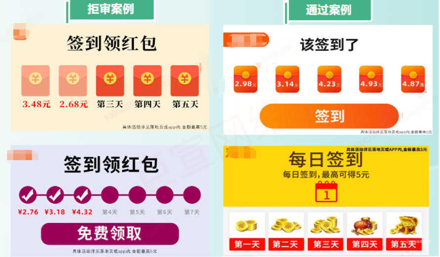 OPPO广告一类电商领红包签到素材