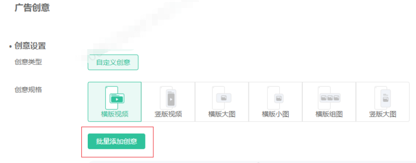 OPPO广告营销平台创意批量设置使用说明