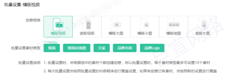 OPPO广告批量设置规格和素材类型