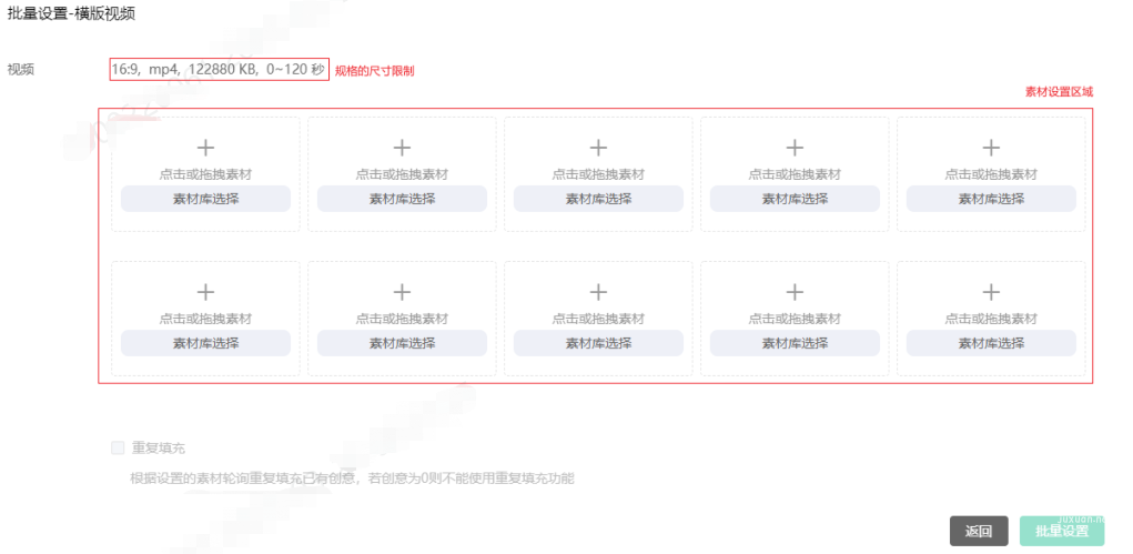 OPPO广告批量设置素材设置内容图片/视频类