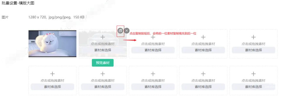 OPPO广告批量设置素材复制