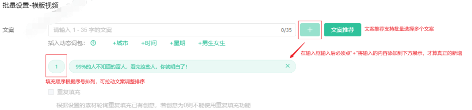 OPPO广告批量设置文案