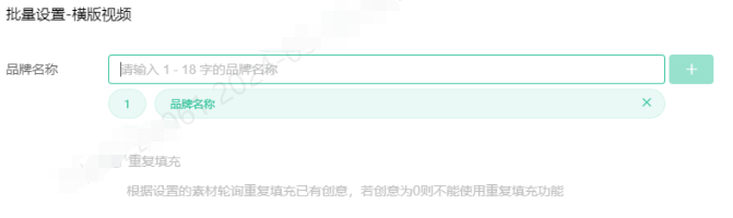 OPPO广告批量设置品牌名称