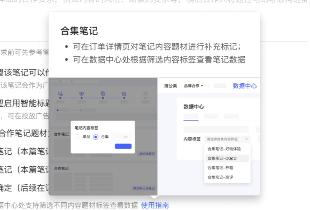 小红书广告合集笔记