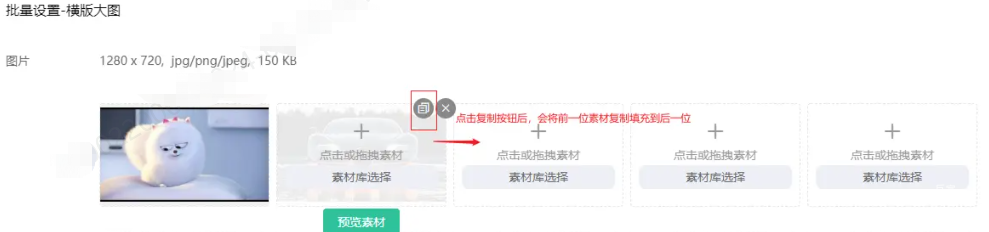 OPPO广告批量设置素材