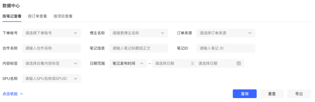 小红书广告数据中心