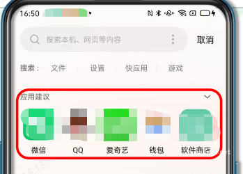 OPPO全搜应用广告