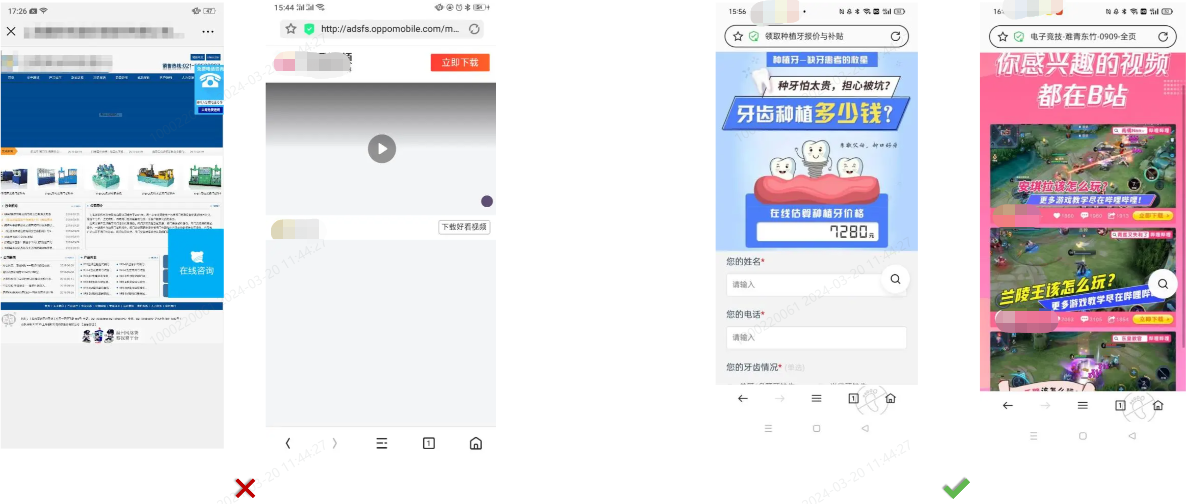 OPPO广告落地页需使用移动端
