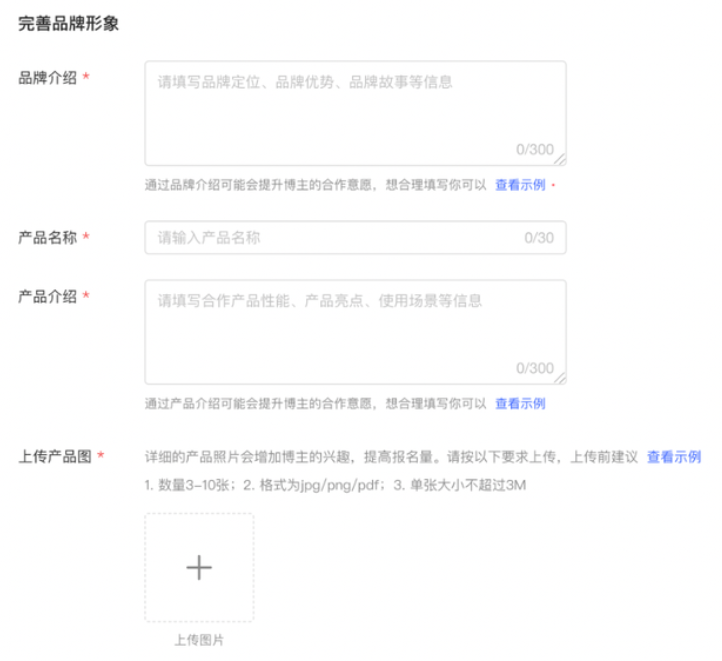 小红书广告完善品牌形象