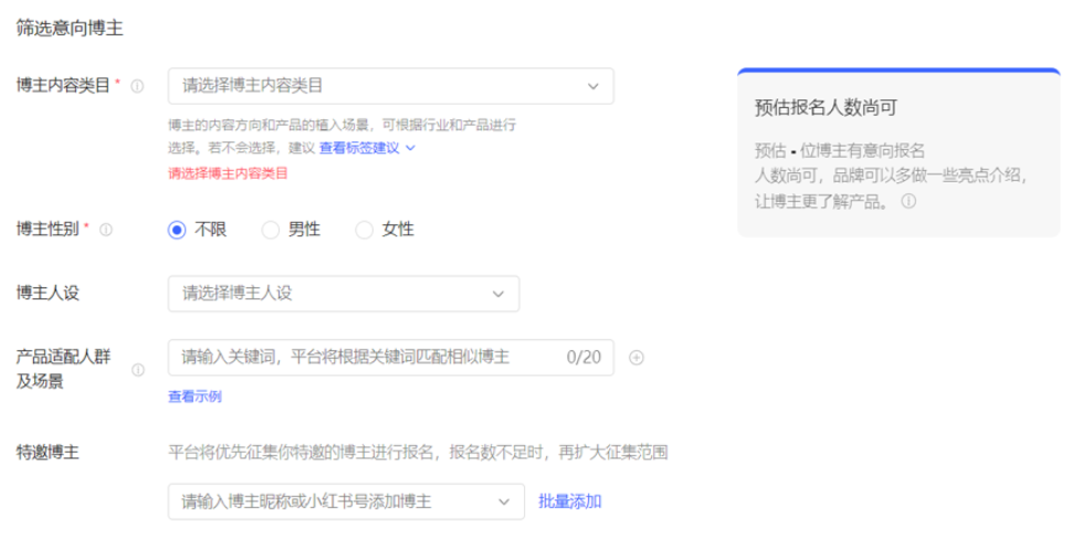 小红书广告筛选意向博主
