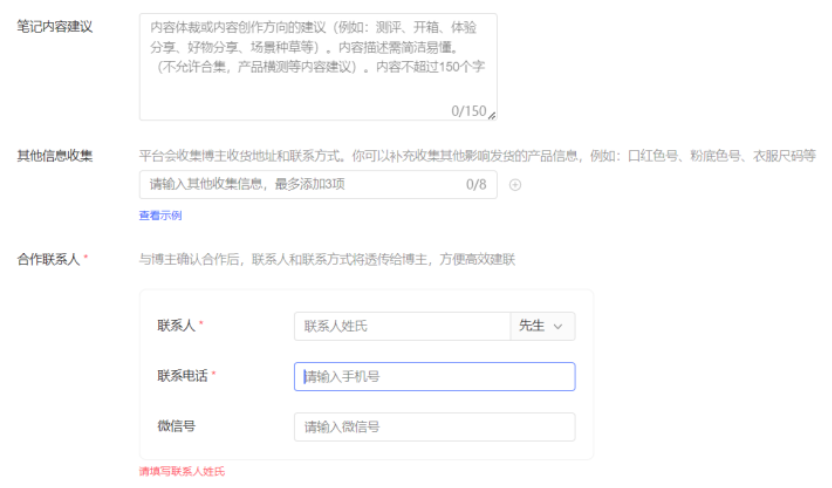 小红书广告笔记内容