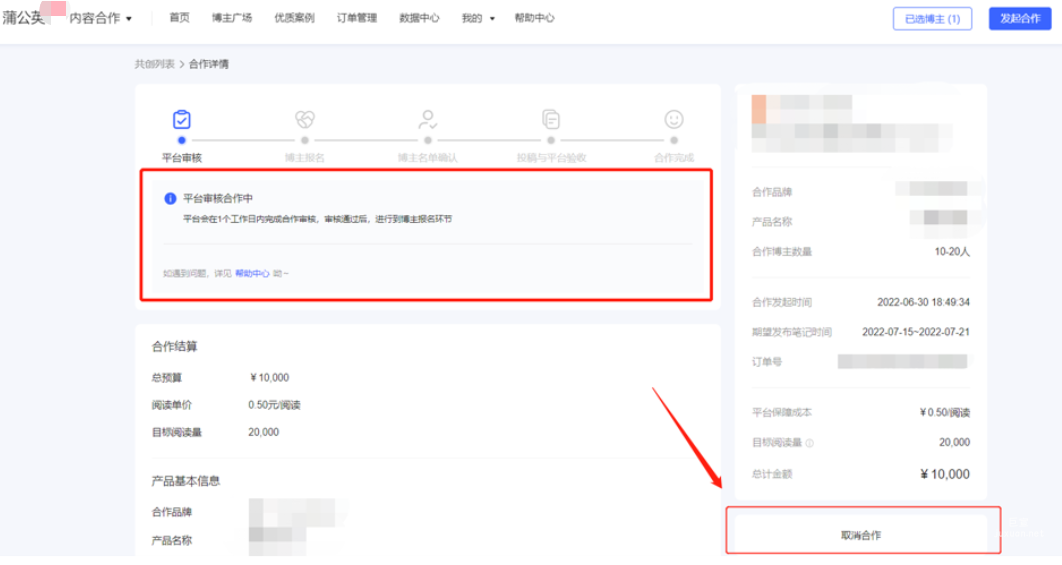 小红书广告平台审核