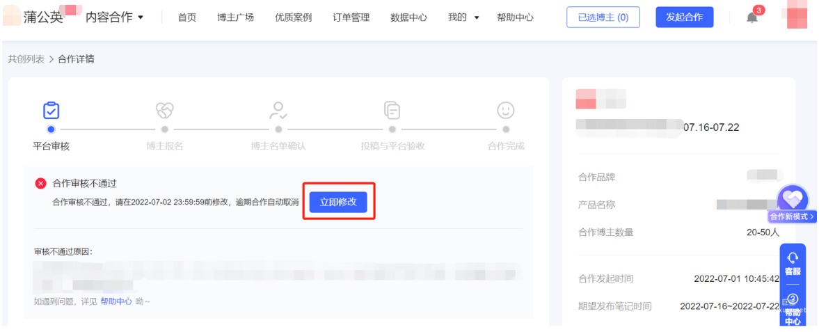 小红书广告内容合作