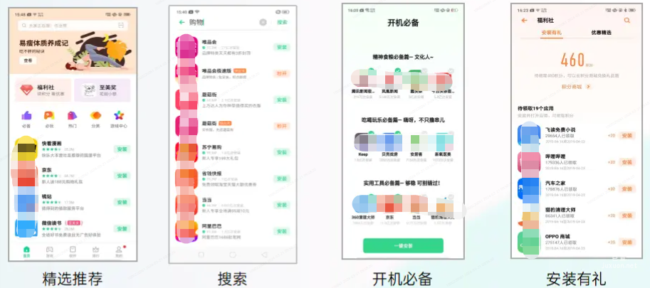 游戏行业在OPPO广告投放营销通案