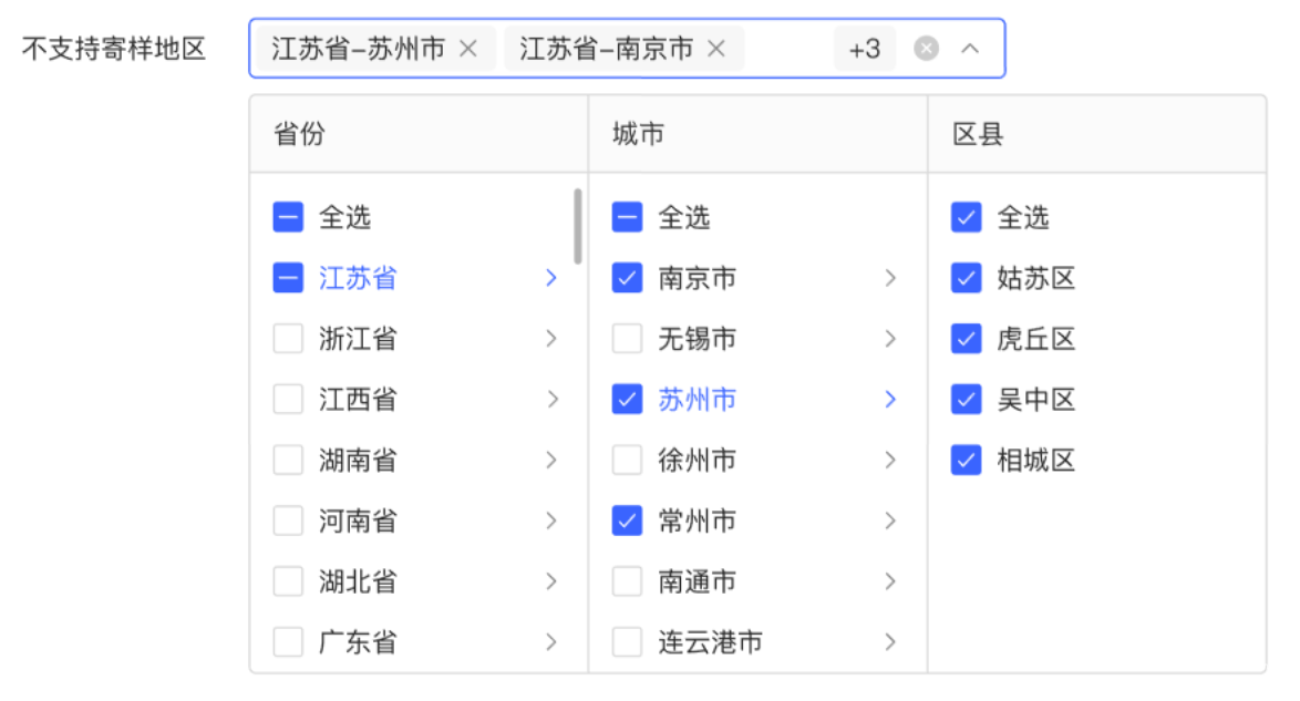 小红书广告不支持寄样地区