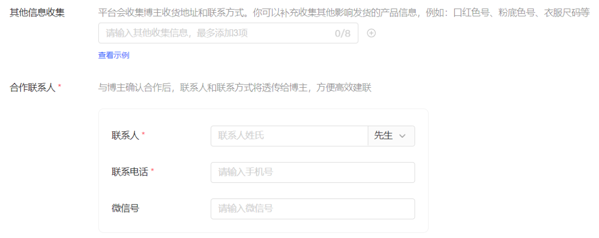 小红书广告合作联系人