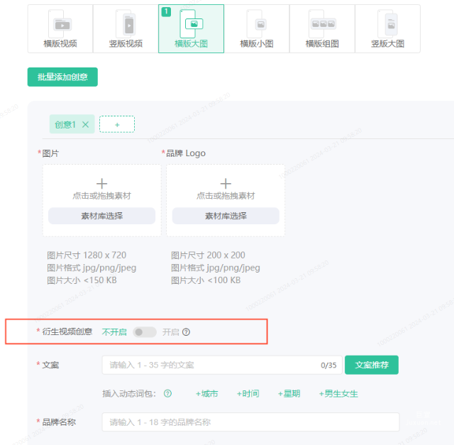 OPPO广告衍生视频操作界面