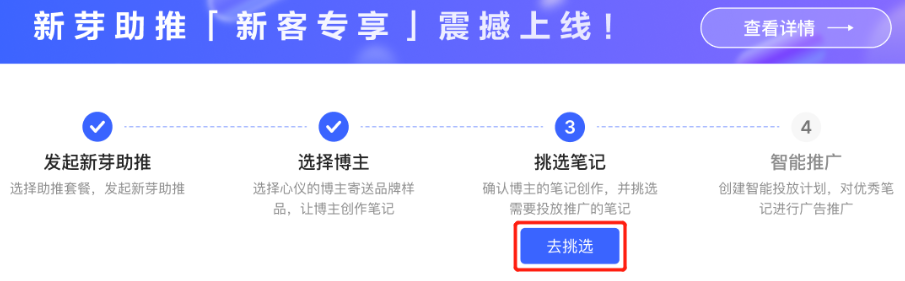 小红书广告挑选笔记