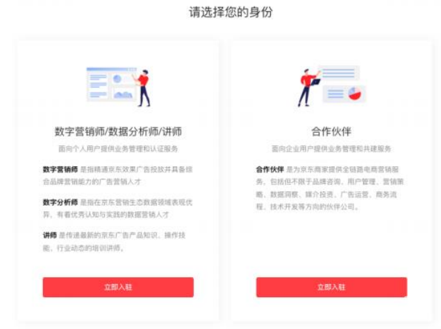 小红书信息流广告代理商登录账户后入驻