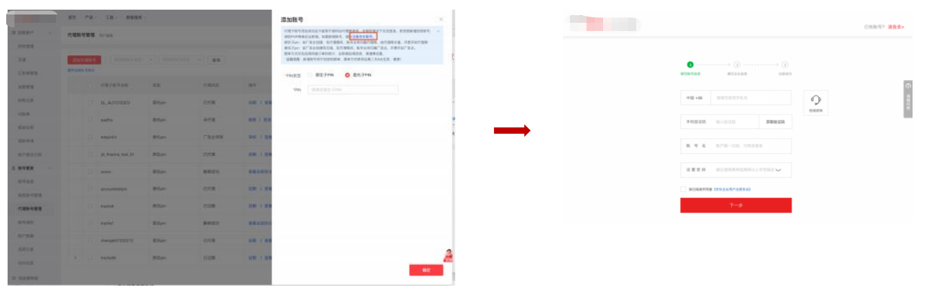 小红书广告推广在某京准通账户里的“注册某东账户”，选择“企业用户注册”