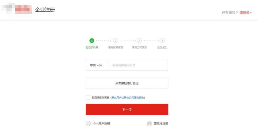 小红书手机号的校验