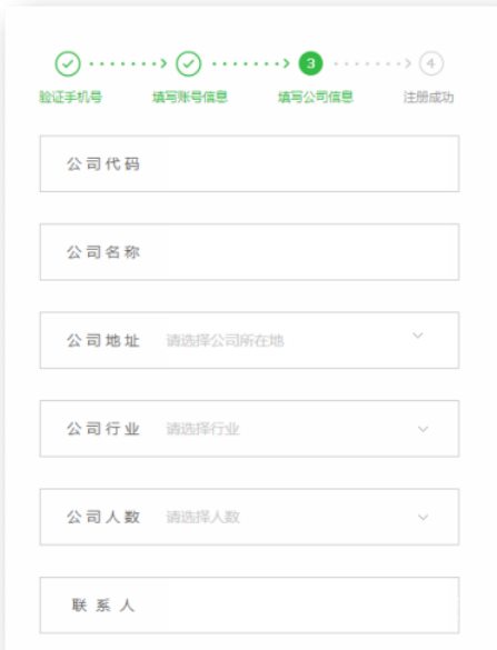 小红书填写公司信息