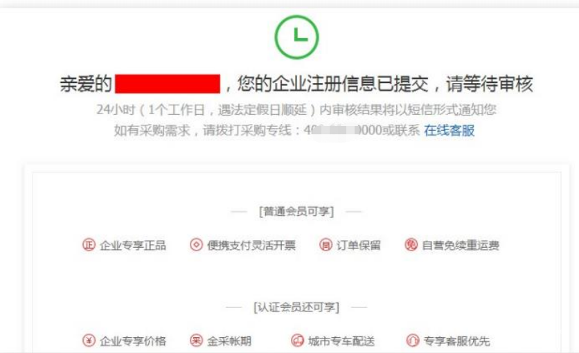 小红书审核企业注册信息