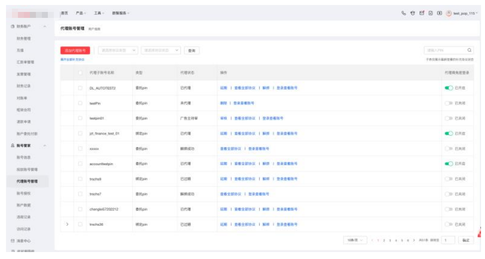 小红书进入系统填写信息提交审核