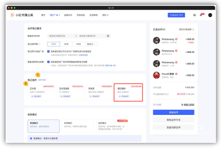小红书广告投放发起订单