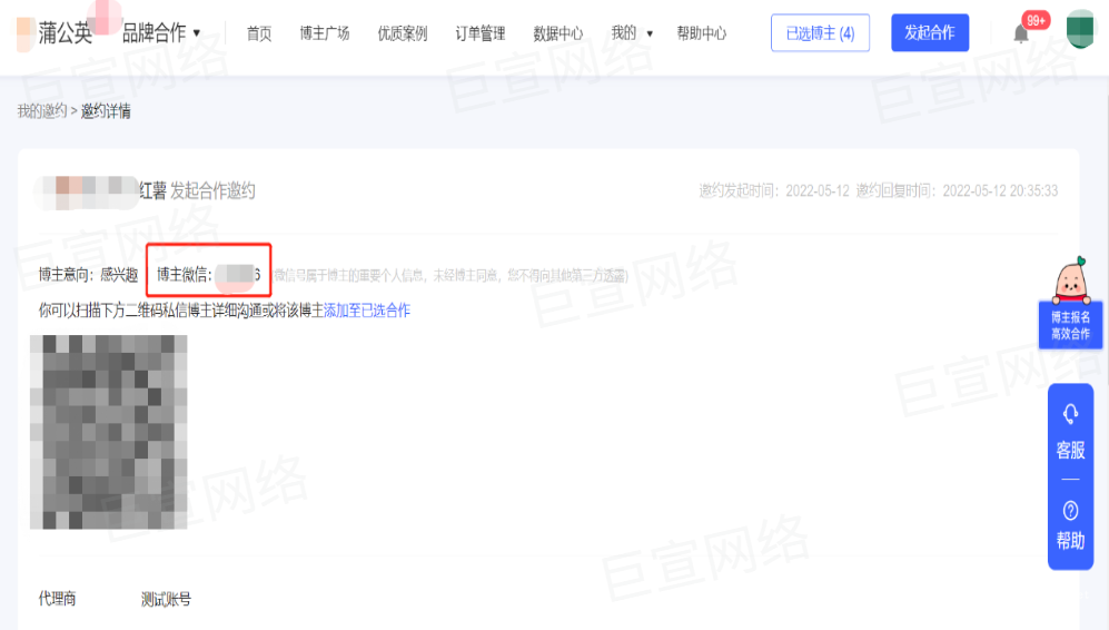 小红书寻找博主内容合作常见问题解答 | 小红书广告