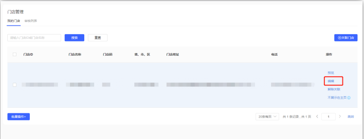 小红书信息流广告编辑门店详情页