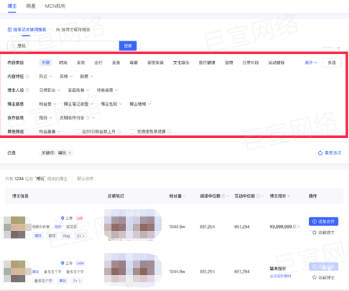 小红书搜索找人功能介绍 | 小红书广告