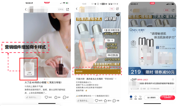 笔记营销组件产品手册——产品说明 | 小红书广告