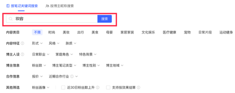 小红书广告笔记关键词搜索