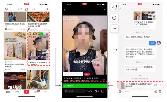 小红书广告【私信组件】功能与样式