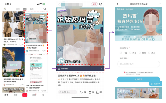小红书广告【表单组件】功能与样式