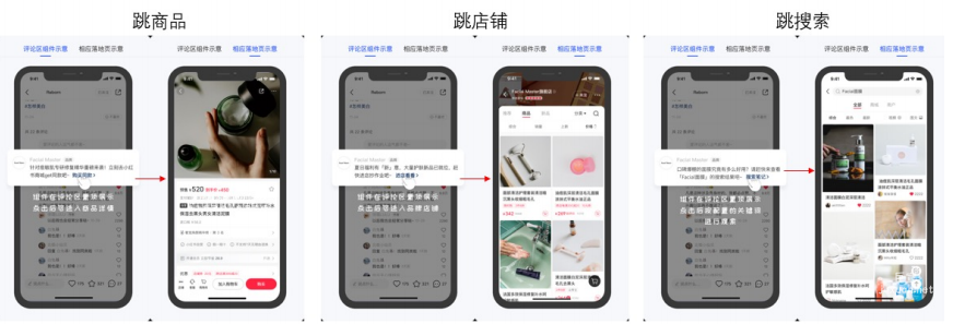 小红书广告投放蒲公英评论区组件（NEW）