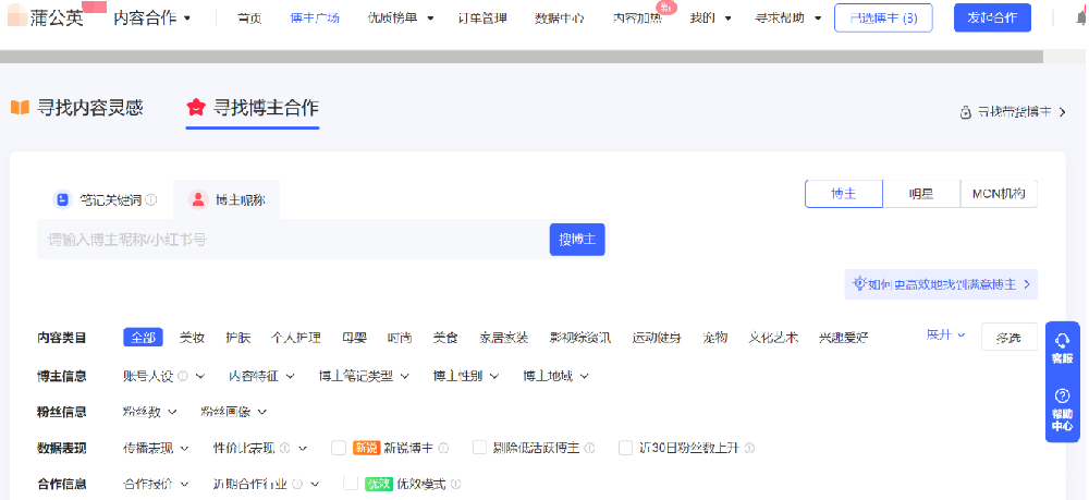 小红书标签找人方法介绍 | 小红书广告