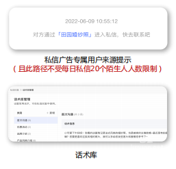 小红书广告客服回复
