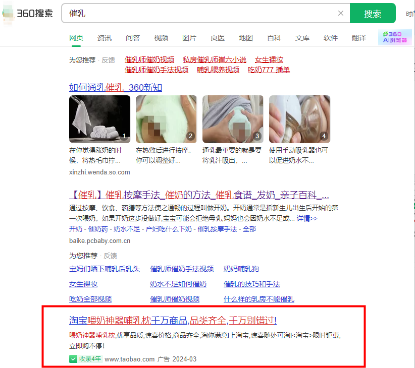 360浏览器早就已经实现了电脑和手机互联的时代，可以自动同步手机端和电脑端的数据。