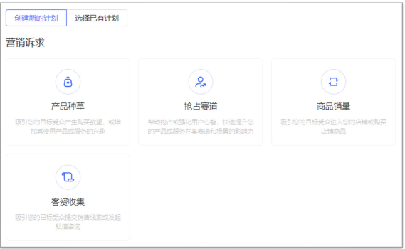 笔记营销组件产品手册——操作说明 | 小红书广告