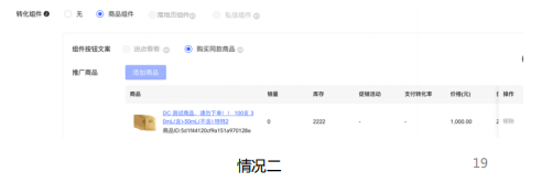 小红书广告推广蒲公英笔记已挂接评论区商品组件 