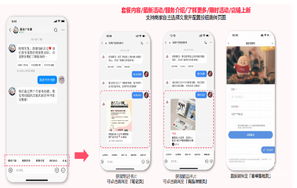 小红书搜索广告自定义跳转页面