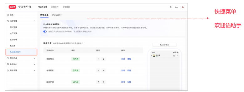 小红书广告配置入口