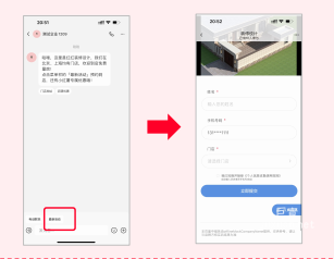 小红书信息流广告用户填写信息
