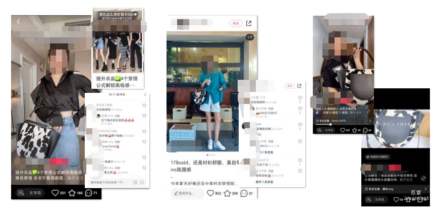 小红书广告FAROE FOREST